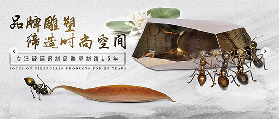 龍翔玻璃鋼工藝專(zhuān)注玻璃鋼制品雕塑15年