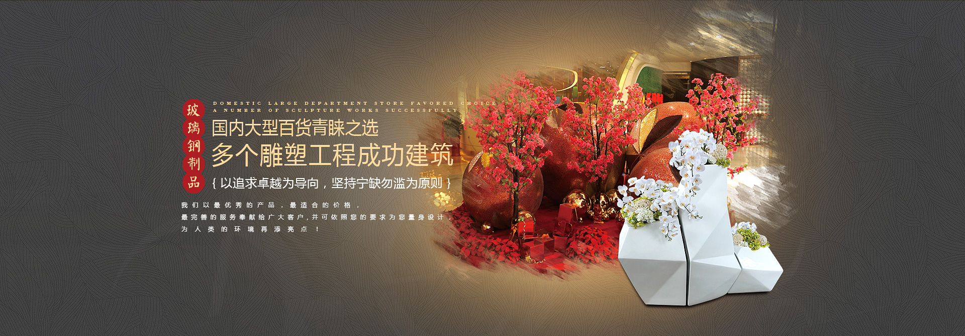 【玻璃鋼雕塑】如何選擇一家好的景觀雕塑廠家？